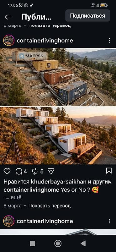 sky park: Все Салам алейкум . Мы ищем Инвестора для Туризма . Гостиница,Котежы — 4