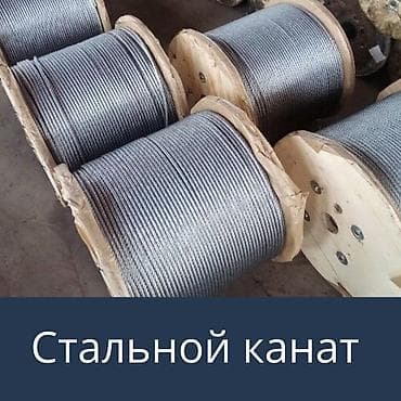 красс: Стальной канат - Материал: высокопрочная сталь, многопрядная свивка — 1