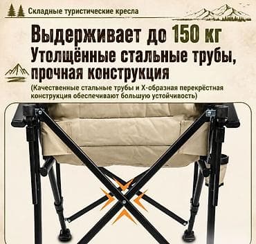 Стулья, табуретки: Кресло раскладное туристическое Camping Boss Pro Купить в Бишкеке — 7