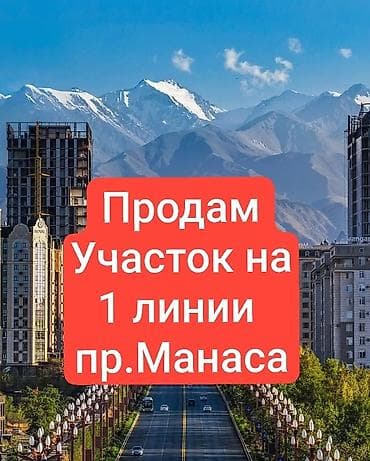 панфиловскии раион: 6 соток, Для бизнеса, Красная книга, Тех паспорт, Договор купли-продажи — 1