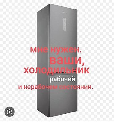 купить холодильник бу: Холодильник Atlant, Б/у, Двухкамерный, De frost (капельный), 60 * 2 * 60 — 1