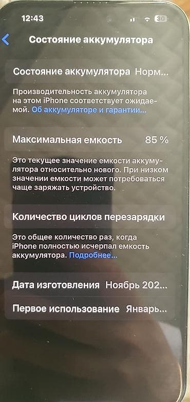 mi 10 pro: IPhone 15 Pro Max, Б/у, 256 ГБ, Серебристый, Кабель, 85 % — 6