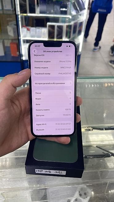 Уюлдук телефондор жана аксессуарлар: IPhone 13 Pro — 5