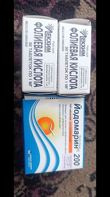 пыльца купить: Йодомарин срок годности до 12.2027 фолиевая кислота 2 коробки — 1