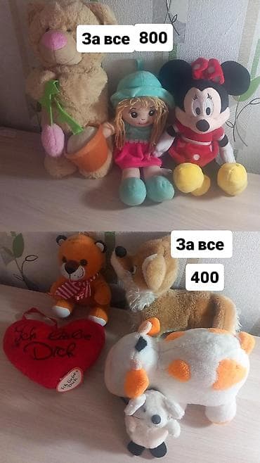 Детский мир: Набор мягких игрушек (два лота) Оригинал Лот 1 — за все 800 с: - — 1