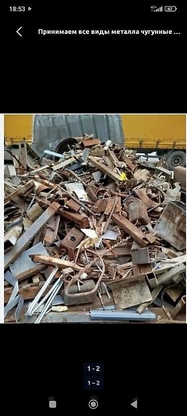 металлолома: Приём металлолома всех видов - Принимаем черный, цветной и чугунный — 1