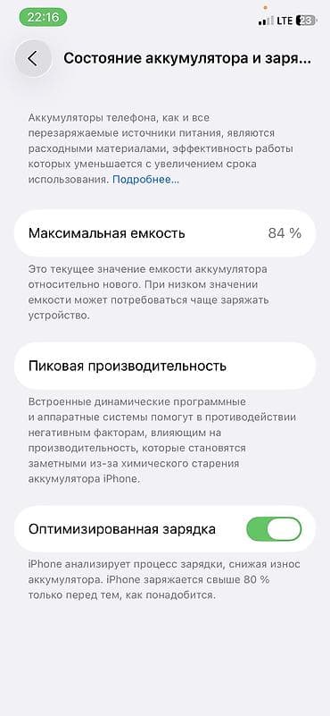 apple watch 3 цена бишкек: IPhone 11 Pro, Колдонулган, 64 ГБ, Көгүлтүр, Каптама, 86 % — 6