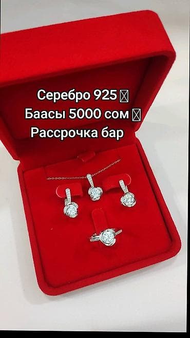 Серебряный Набор+ Цепочка Дизайн Италия Серебро 925 пробы Размеры