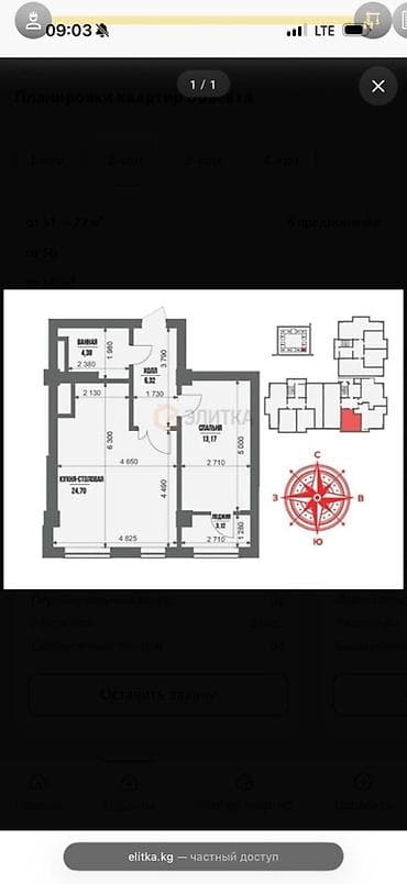 жк токио ск артвин: 2 комнаты, 51 м², Элитка, 4 этаж, Готовая ПСО (под самоотделку) — 2