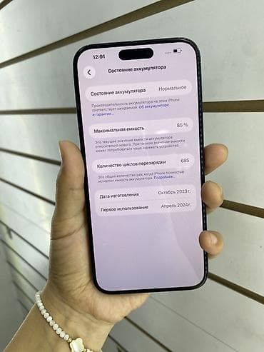iphone 12 pro макс: IPhone 15 Pro Max, 256 ГБ, Blue Titanium, 85 % — 6