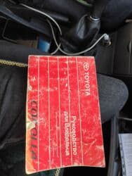 шаровый на тайота фораннер 215: Toyota Corolla: 2003 г., 1.6 л, Механика, Бензин, Седан — 2