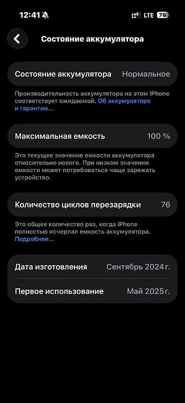 ipxone 7: IPhone 16 Pro, Б/у, 256 ГБ, Desert Titanium, Зарядное устройство, Защитное стекло, Чехол — 3
