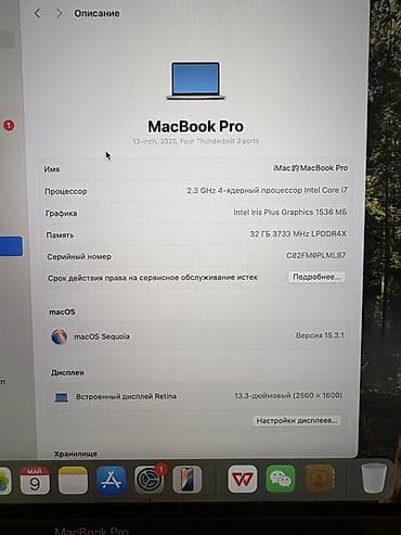 трекпад: Для программирования, Б/у, Intel Core i7, ОЗУ, RAM: 12 ГБ — 5
