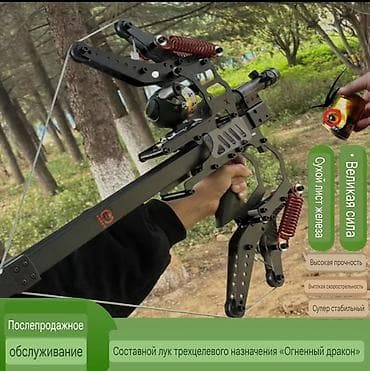 комбик купить: Блочный лук «Огненный дракон» трехцелевого назначения. Имеет — 3
