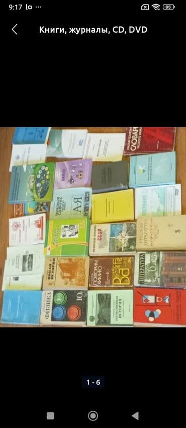 Учебники,книги