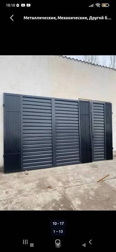 solutions elementary: Металлические ворота и калитка с декоративными панелями - Материал — 10