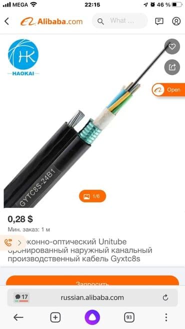 оптоволоконный кабель бишкек: Кабель оптический марки GYXTC8S Цена договорная СРАЗУ ПРЕДЛАГАЙТЕ — 7