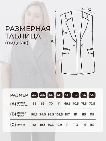 женский брюки: Брючный костюм, Прямые, Жилет, Made in KG, Осень-весна — 7