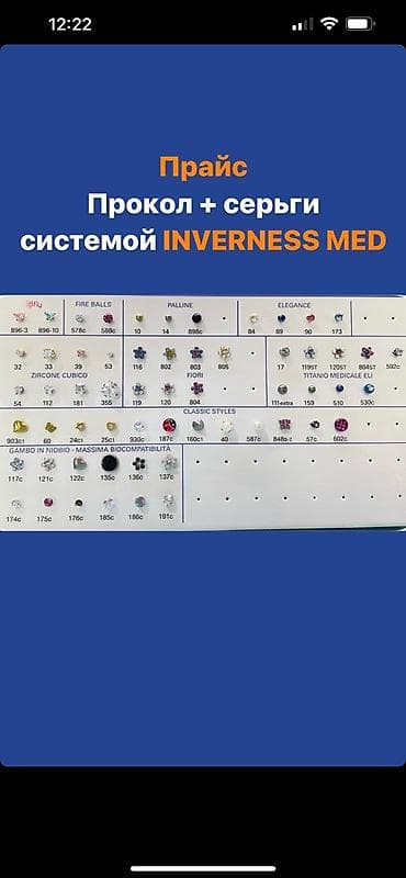 Пирсинг, прокалывание at lalafo.kg Пирсинг, прокалывание