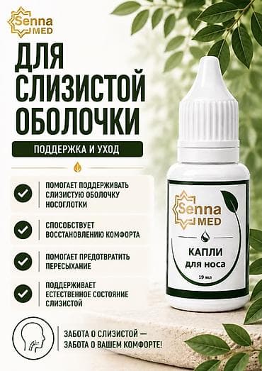 хало: 💧 КАПЛИ ДЛЯ НОСА И УШЕЙ — натуральная поддержка дыхания Имеется халяль — 4
