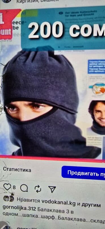 клинок рассекающий демонов тренировка столпов бишкек: Лыжные очки. шлемы. перчатки. балаклавы все цены на фото писать в — 30