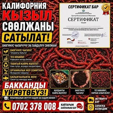 отходы для животных: Удобрение Гумус, Бесплатная доставка — 1