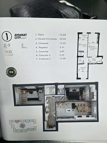 Продажа квартир: 2 комнаты, 74 м², Резиденция, Элитка, 3 этаж, ПСО (под самоотделку) — 2