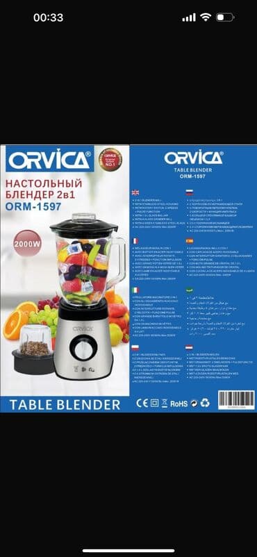 точилка нож: Чопперы блендеры — 11