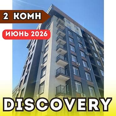 elite hause: 2 комнаты, 47 м², Элитка, 8 этаж, Готовая ПСО (под самоотделку) — 1