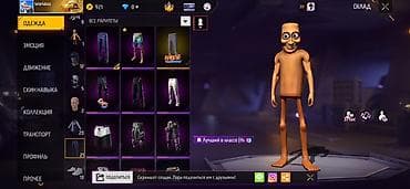 разный: Игровой аккаунт Garena Free Fire с уникальным скином персонажа — 5