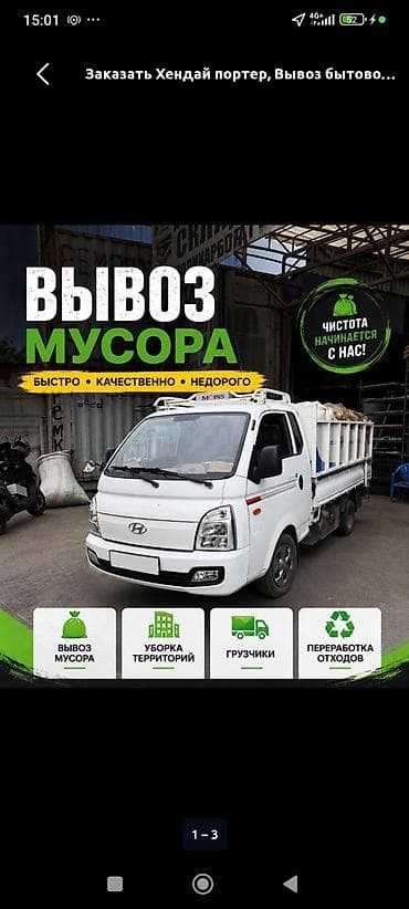 nutrien бишкек: Балдар килеми — 1