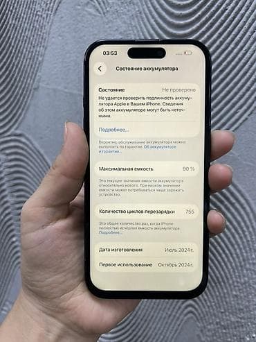 iphone 20: IPhone 16, 256 ГБ, черный - Модель: iPhone 16 (указано в настройках) — 4