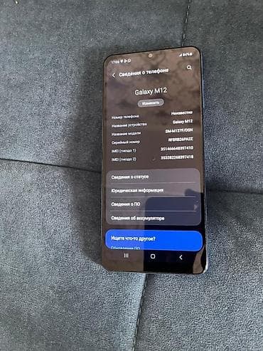 android мониторы: Samsung Galaxy M12, Б/у, цвет - Синий, 2 SIM — 4