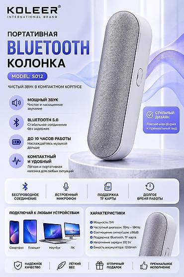 Портативная Bluetooth-колонка KOLEER S012 - Чистый и насыщенный звук — 1