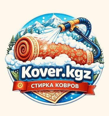 квартиры сдаю: Стирка ковров, | Палас, Ала-кийиз, Шырдак, Бесплатная доставка — 1