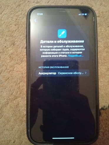 компьютер айфон: IPhone 11, Б/у, 256 ГБ, Чехол, 72 % — 1