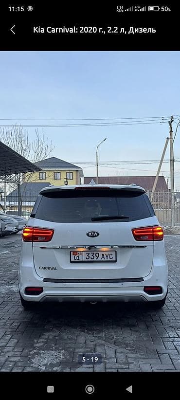 кия к5 3 поколение 2020: Kia Carnival: 2020 г., 2.2 л, Автомат, Дизель, Минивэн — 8