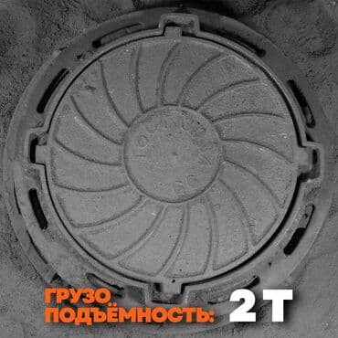 чугунный чайник: Чугунные люки от производителя | ГОСТ | Оптом и в розницу Купить — 2