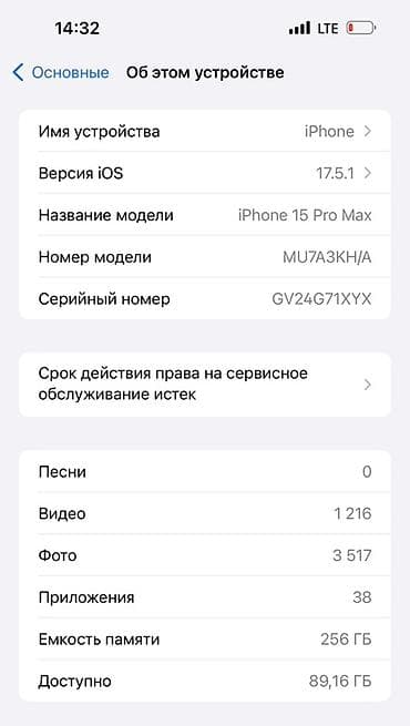 13 pro max 512: IPhone 15 Pro Max, 256 ГБ, Blue Titanium, Коробка, 87 % — 3
