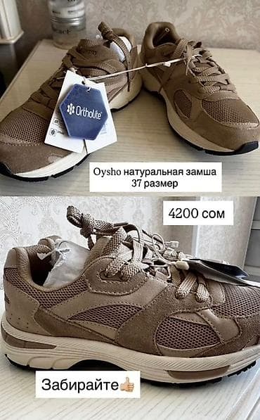 nike react: Кроссовки, 37, Oysho, Новый, цвет - Бежевый — 1