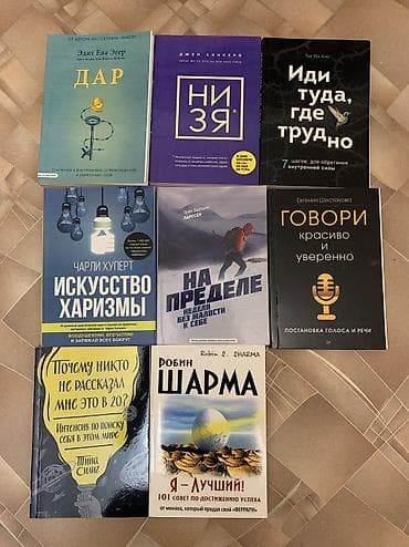 Продаю книги либо меняю на похожие
Каждая по 150 сом