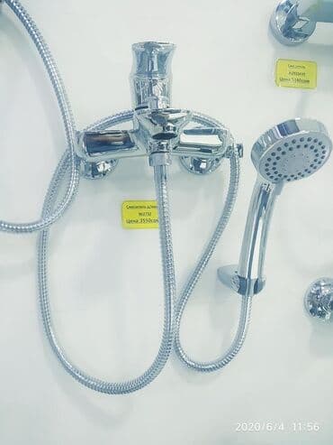 лок амвей: Смеситель для ванны наш адрес АЮ GRANDул Чокана Валиханова 2 — 1