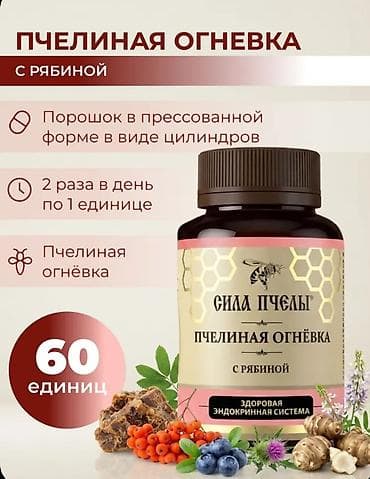 глюкобокс отзывы: Сила Пчелы — Пчелиная огнёвка с рябиной Формат: порошок в — 4