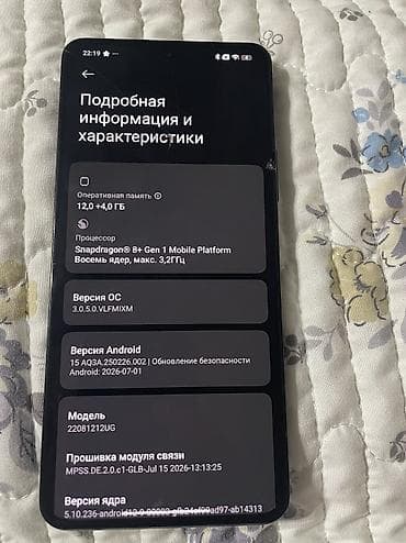 smart plus: Xiaomi, 12T Pro, Б/у, 256 ГБ, цвет - Черный, 1 SIM, eSIM — 4