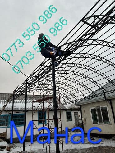 ремонт газового оборудования бишкек: Сварка | Навесы, Козырьки, Ворота Бесплатная смета, Высотные работы, Доставка — 15