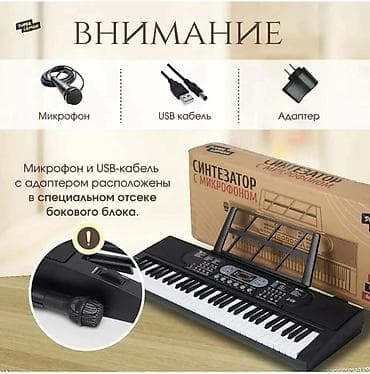 Последная скидка❤️осталось мало товара Синтезатор Super Lemon с