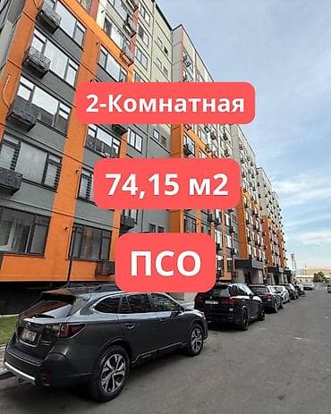 2 бөлмө, 74 м², Элитка, 2 кабат, ПСО (өз алдынча бүтүрүү)