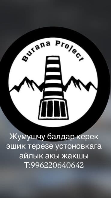 работа балыкчы удаленно: Работа срочно — 1