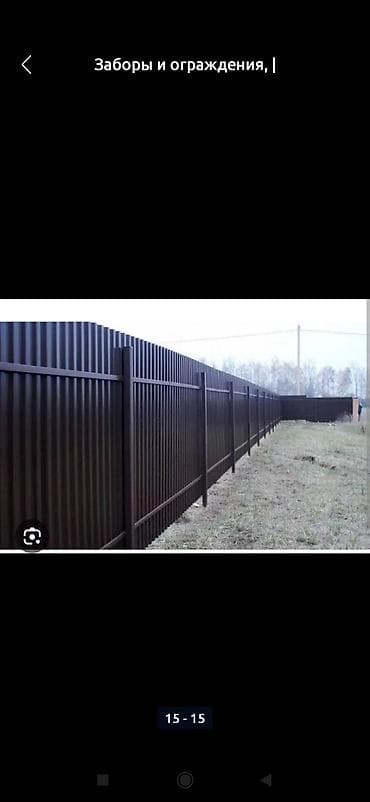 Сварка: Сварка | Заборы, оградки Монтаж — 2