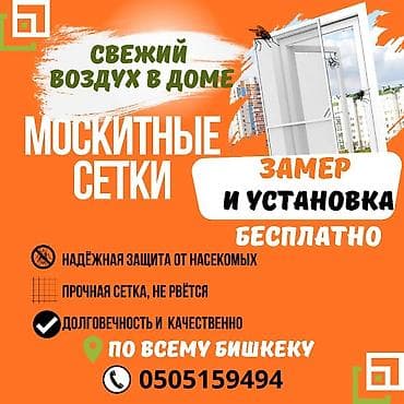 Чиркей тору, Буюртмага